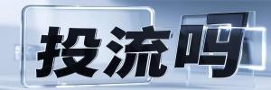 彭浦新村街道今日热搜榜